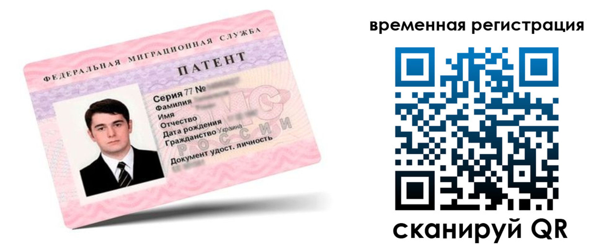 прописка гарантия в Урайе