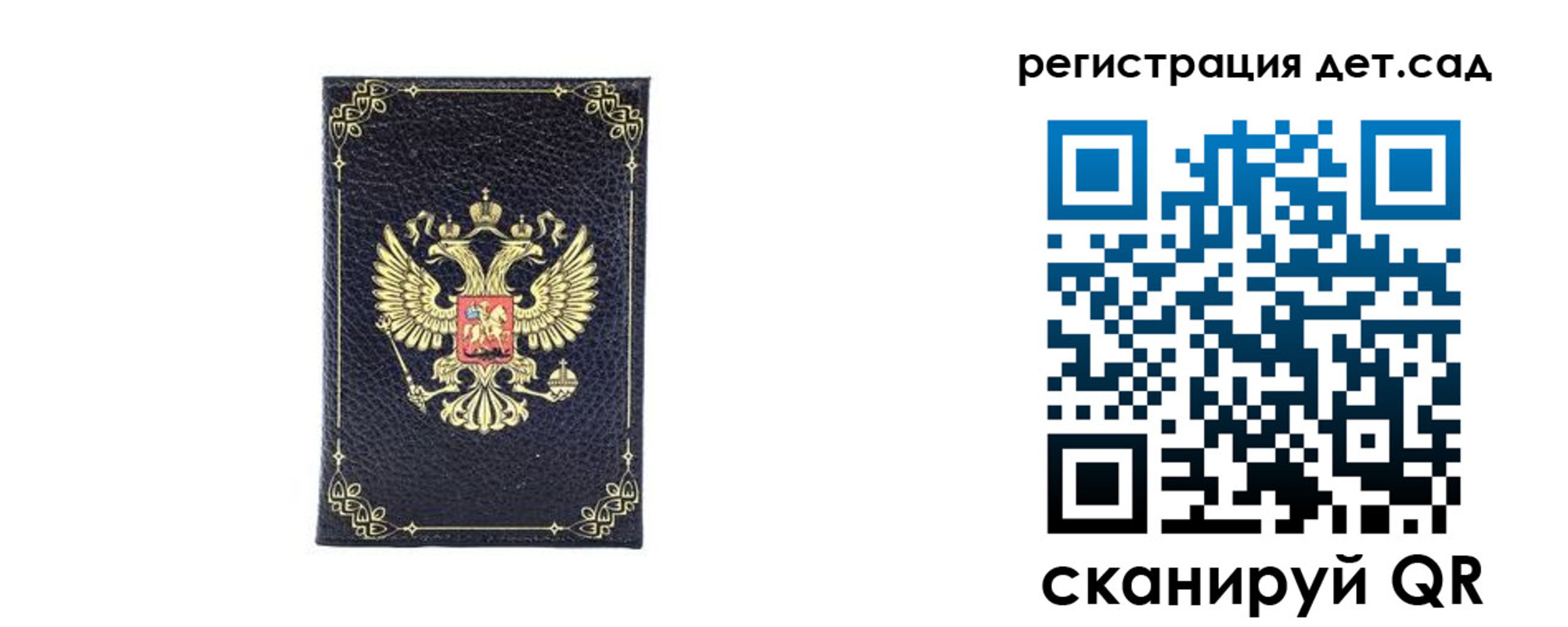 прописка для работы в Урайе