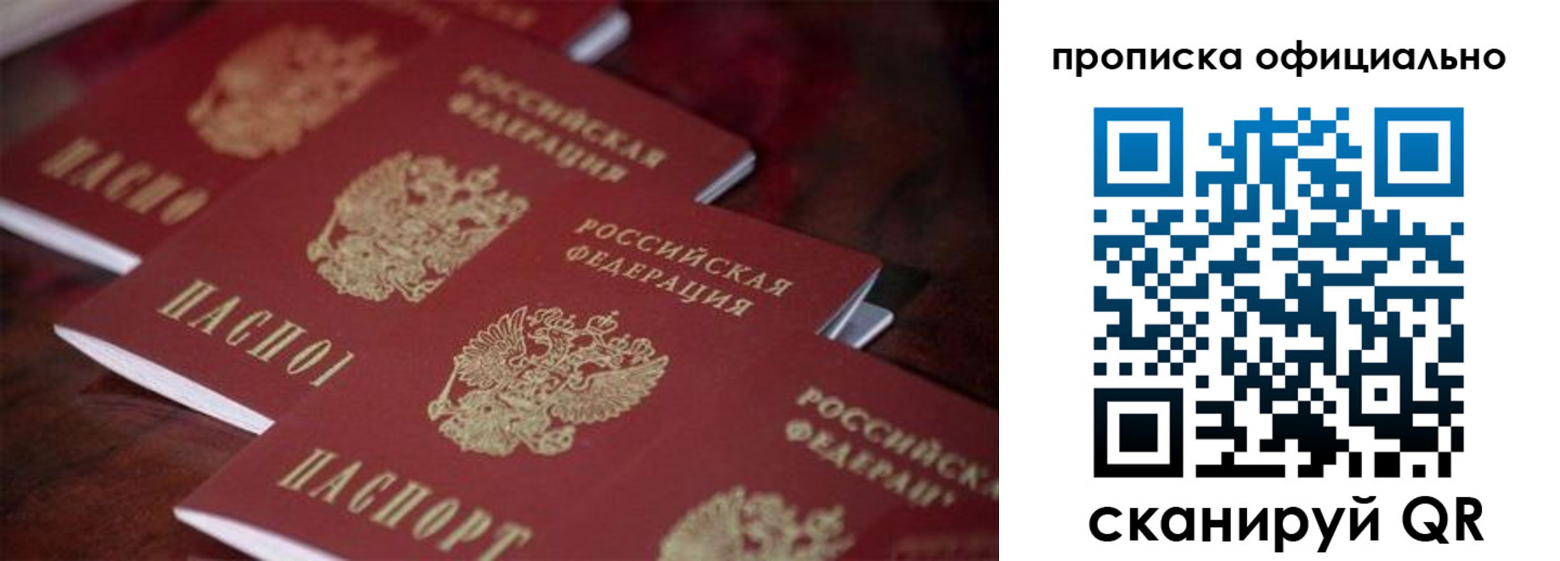 временная регистрация собственник в Урайе