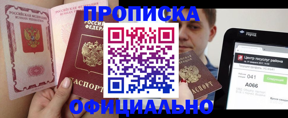 прописка иностранных граждан в Урайе